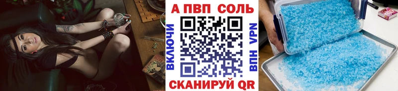 APVP VHQ Собинка