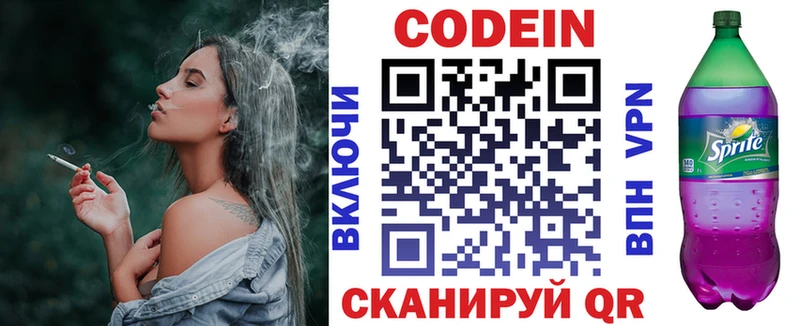 мориарти телеграм  Собинка  Кодеиновый сироп Lean напиток Lean (лин) 