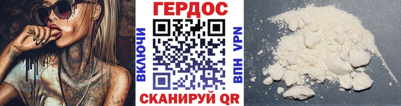 Героин Heroin  Собинка 